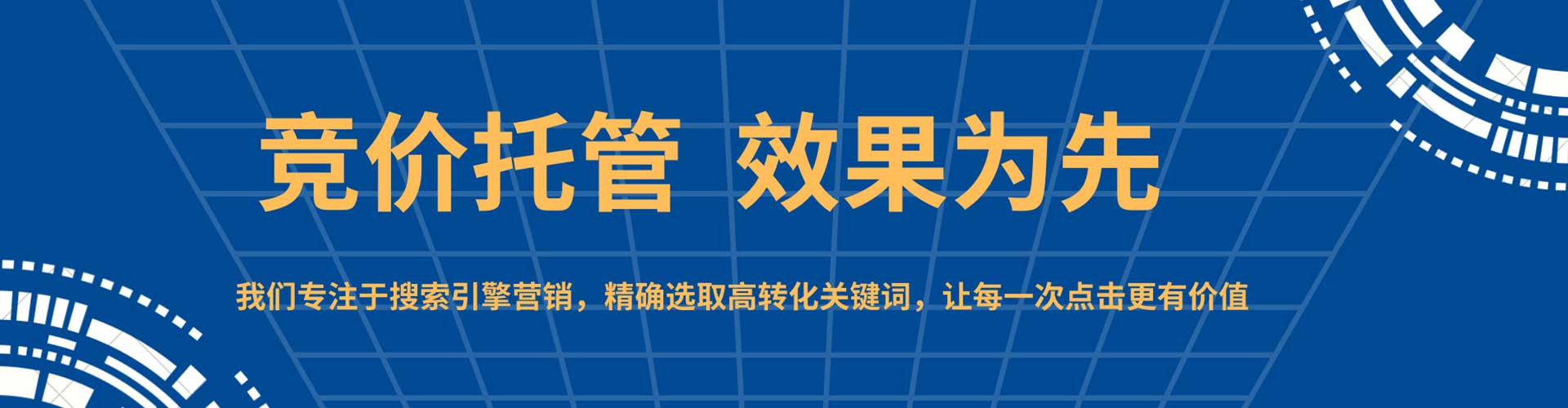 潞州信息流优化