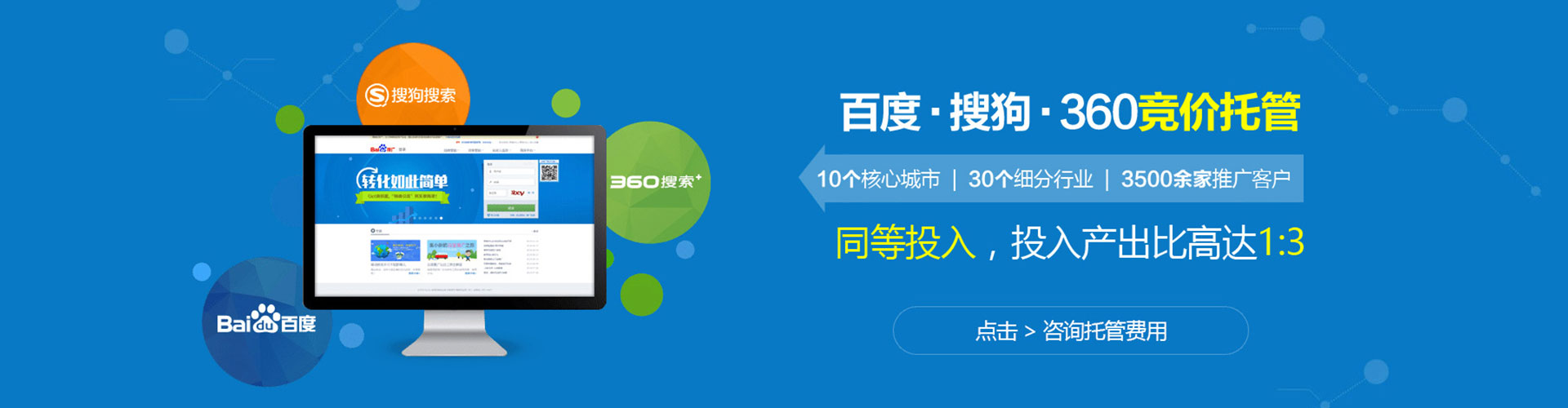 潞州百度竞价排名